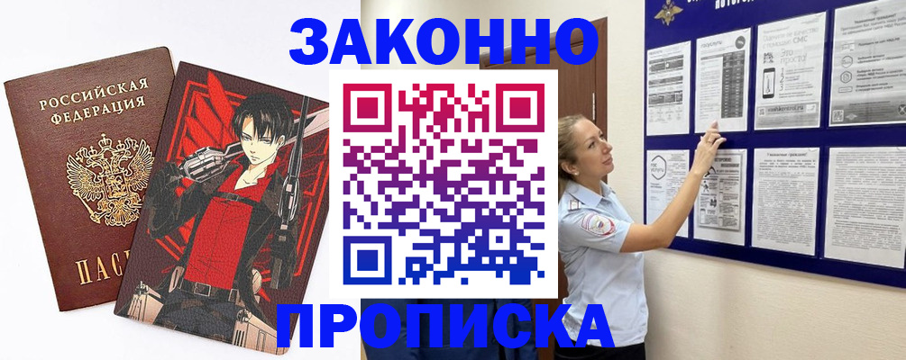 временная регистрация 2025 в Волгодонске