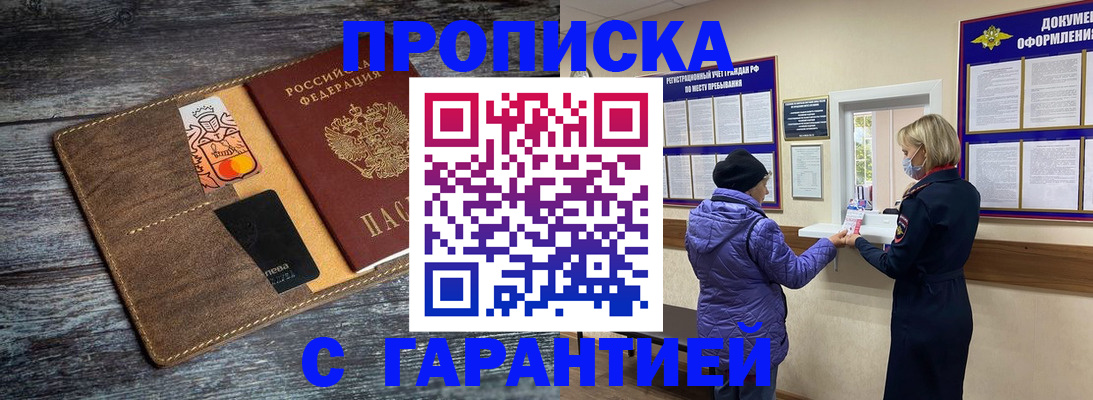 найти адрес прописки в Волгодонске