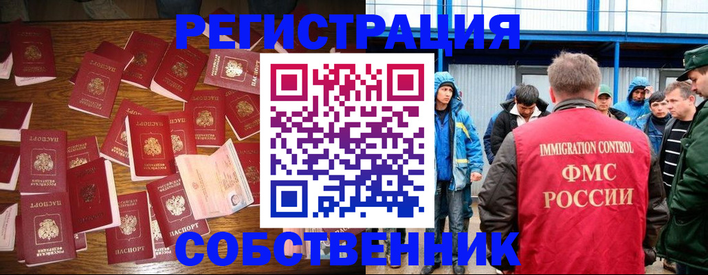 прописка для школы в Волгодонске