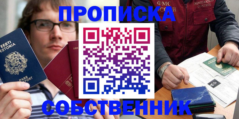 найти адрес прописки в Волгодонске