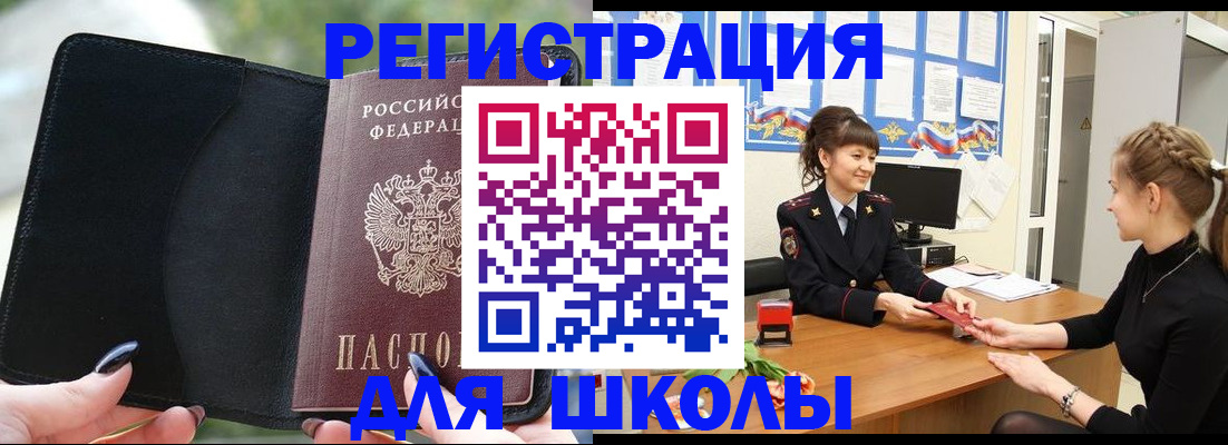 временная регистрация 2025 в Волгодонске